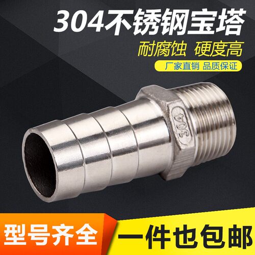 304不锈钢宝塔接头外丝六角皮管格林头软管水管水嘴2分4分6分1寸
