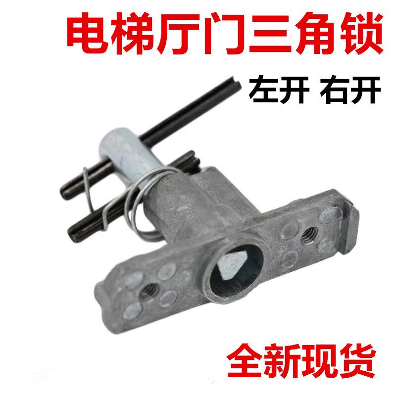 全新原装通力电梯厅门三角锁层门锁芯电梯门锁通力西尔康电梯配件