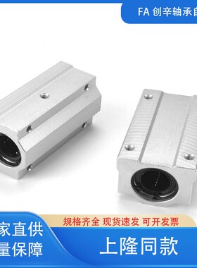 光轴箱式直线滑块轴承座KRCS/KRCL-6 8 10 12 16 20 25 30 35 40