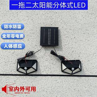 一拖二太阳能壁灯人体感应LED户外庭院灯厕所楼梯灯分体式 照明灯