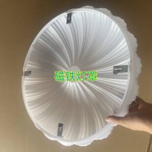 磁吸老款吸顶单独灯罩外壳通用吊灯台灯压克力吸顶透光板led