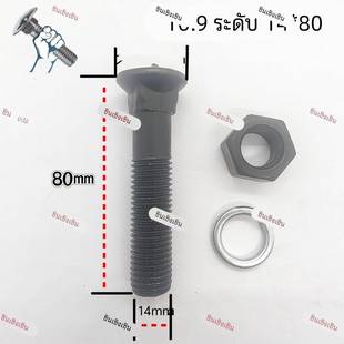 雷肯犁铧专用螺丝10.9级犁尖螺丝农机配件平头方颈螺丝