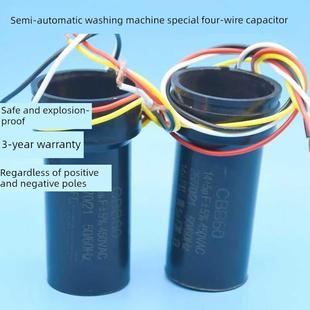 Cbb60双杠半自动洗衣机电容器12+5Uf 13+5Uf450V 4线双筒电容器