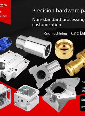 cnc加工铝合金6061不绣钢车床7075铝合金黄紫铜五金机械零件加工
