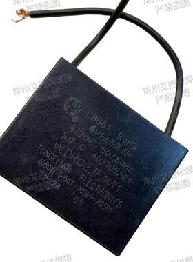 CBB61ROHS4UF630VAC电容400mm风机专用电容风扇排气扇电容启动器