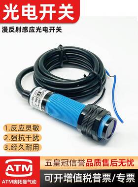 沪龙光电开关E3F-DS10C4/DS30C4/N2/P1/P2/Y2漫反射式传感器三线