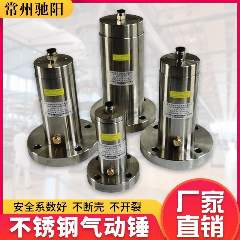 气动敲击锤碳钢不锈钢空气锤料仓冲击锤AH/SK/ZC/SX30/40/60/80