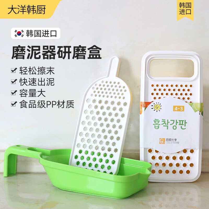 韩国土豆泥研磨器阳光牌原装进口姜泥蒜泥蒜蓉宝宝辅食果蔬刨泥器