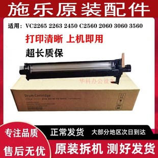 3060 施乐五代VC2265 2060 2450显影器C2560 3560显影仓组件 2263