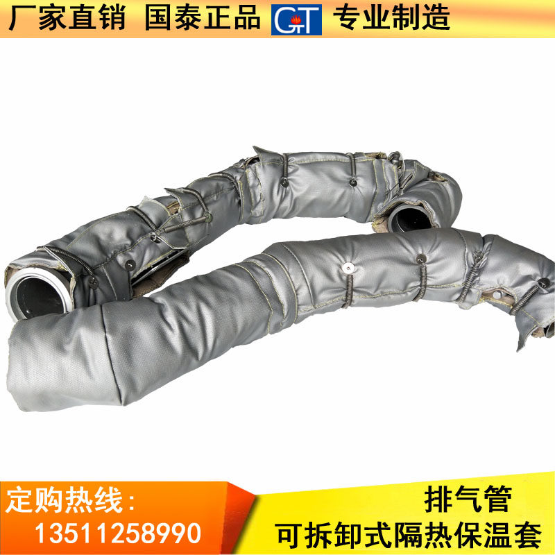 汽车排气管路防护防火保温套 发电机组管道可脱拆式保温隔热罩