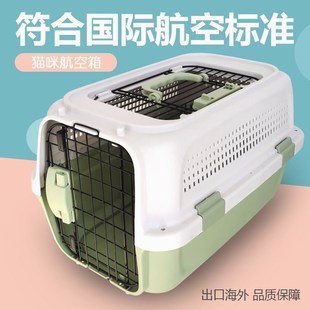 宠物航空箱猫咪狗狗外出便携猫笼子小型中型犬航空托运车载狗笼
