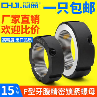 M12 1.5P F型牙腹精密锁紧螺母 27x1.0 丝杆锁定螺帽