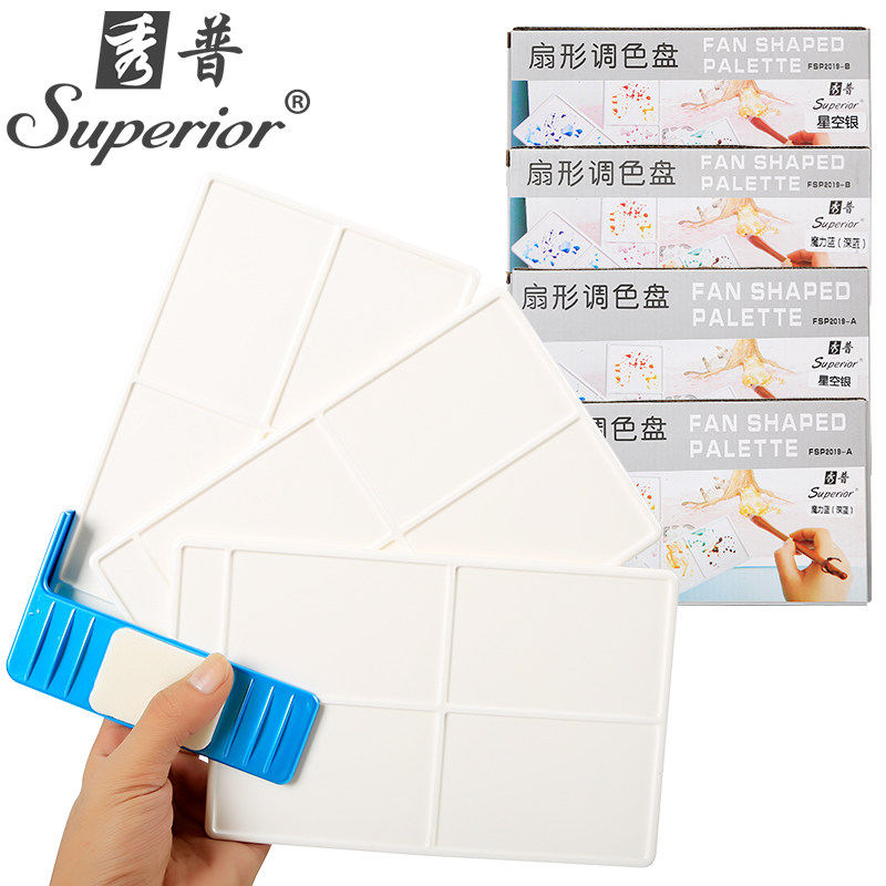 秀普扇形调色盘水彩颜料调色板水粉丙烯颜料调色板折叠双面调色盘