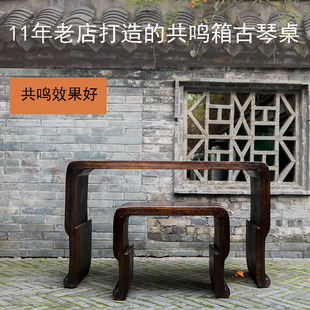 七韵古琴桌古琴桌凳共鸣箱榫卯一体送古琴桌旗防滑垫 新款上市