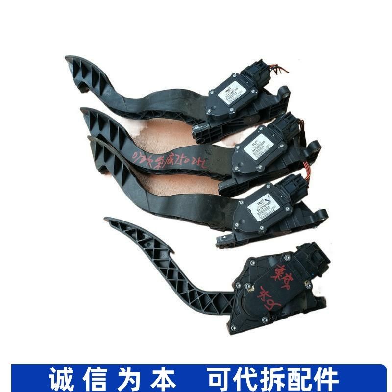 适用荣威750/550/350S加速度传感器电子油门脚踏板总成SLC000090