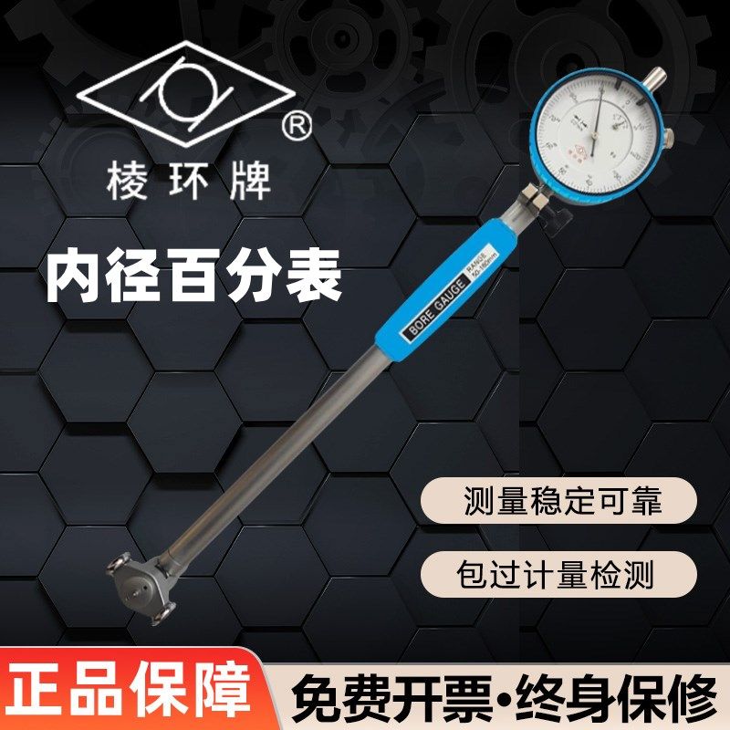 靖江棱环牌内径量表内径百分表内经指示表18-35高精度量缸表测缸
