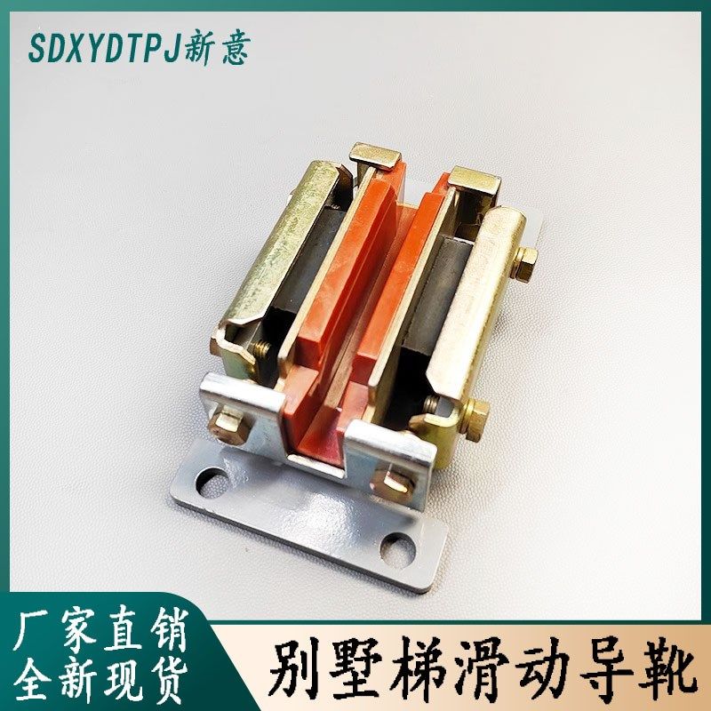 电梯滑动导靴 三菱 主轨导靴 通力 奥的斯 主轨轿厢靴衬120别墅梯