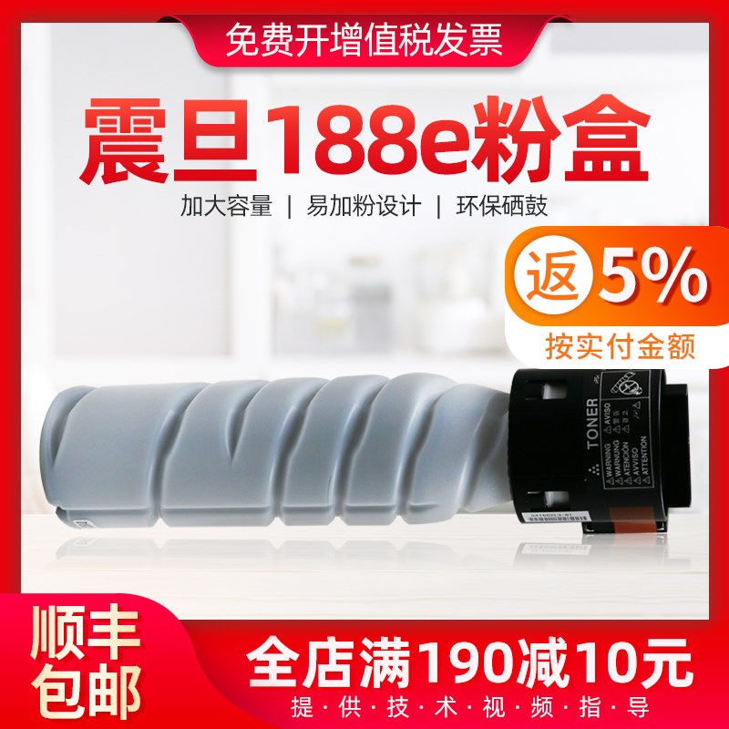 震旦188e粉盒适用震旦ad188e硒鼓ad208 ad199 AD208 207 248碳粉