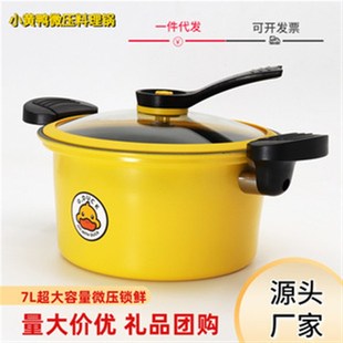 礼品锅具小黄鸭微压锅家用大容量微压料理锅多功能无涂层不粘汤锅
