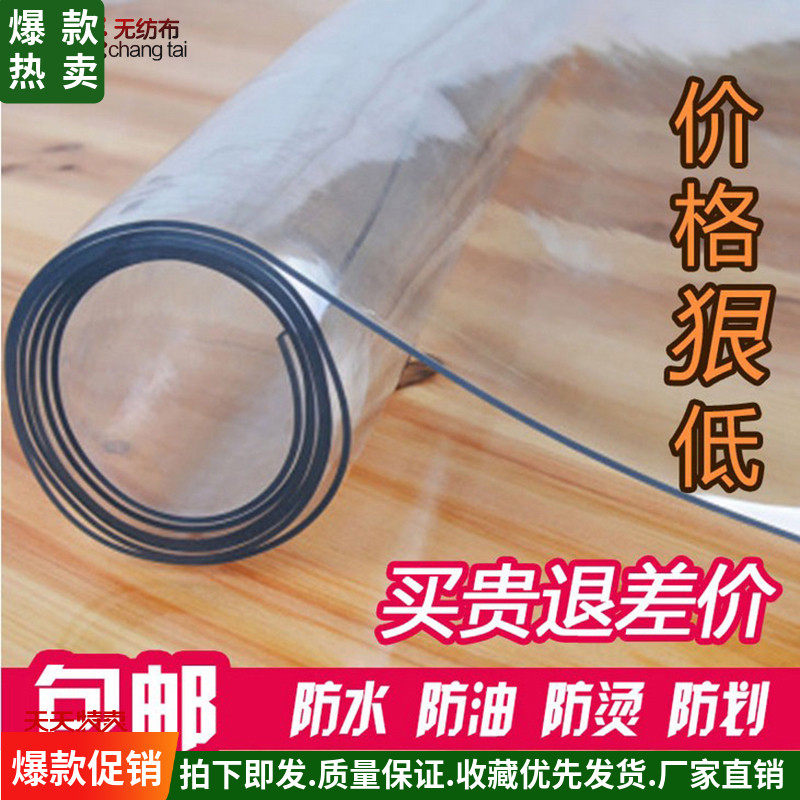 水晶垫子软玻璃桌布透明台布防水免洗餐桌布PVC茶几垫防油水餐垫