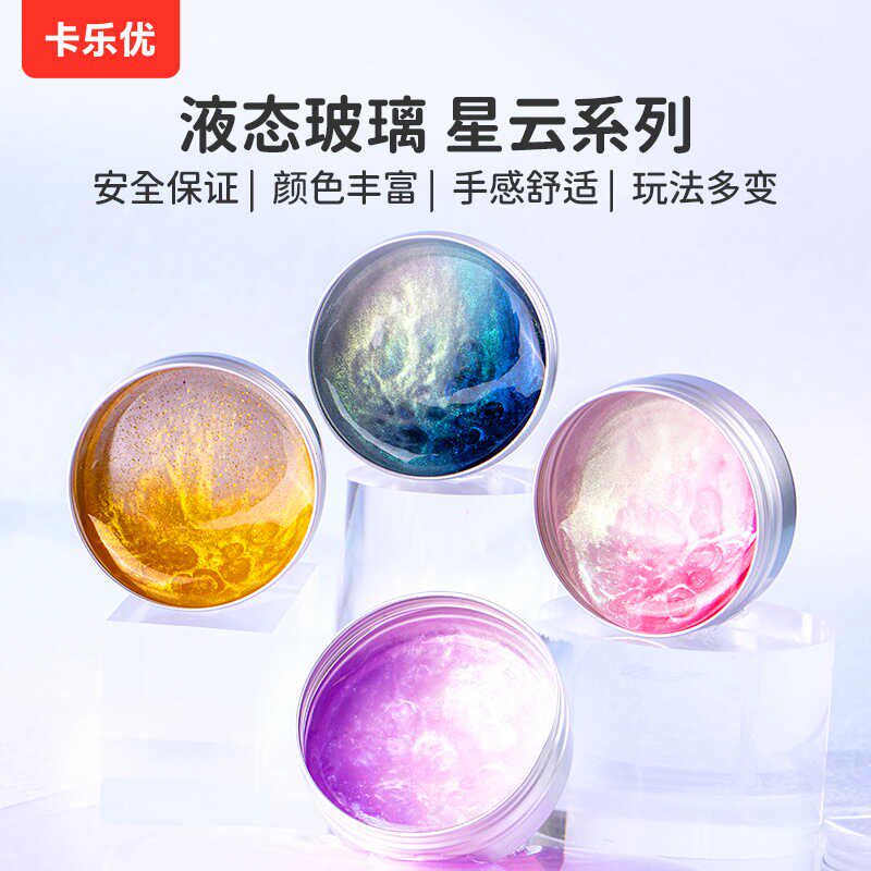 卡乐优液态玻璃水晶泥儿童安全无毒解压弹跳史莱姆非牛顿流体玩具