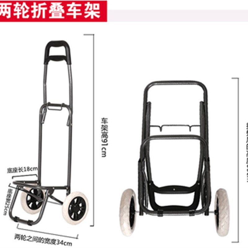 两轮折叠车架小拉车美术拉车写生拉车小推车拉杆车