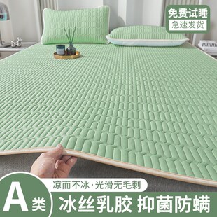 冰丝乳胶凉席夏季软席子三件套学生单人冰丝席床笠款可机洗a类