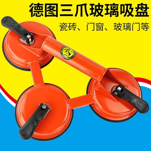 德图AN-003高档三爪玻璃吸盘 精铸钢玻璃抓 负重100kg