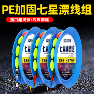 强拉力浮漂单钩传统钓专用七星漂线组全套鱼线主线成品绑好4.5米