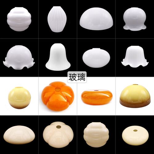 中古风奶油色桔色光面玻璃灯罩亮白吊灯仅外壳E27螺口DIY灯具配件