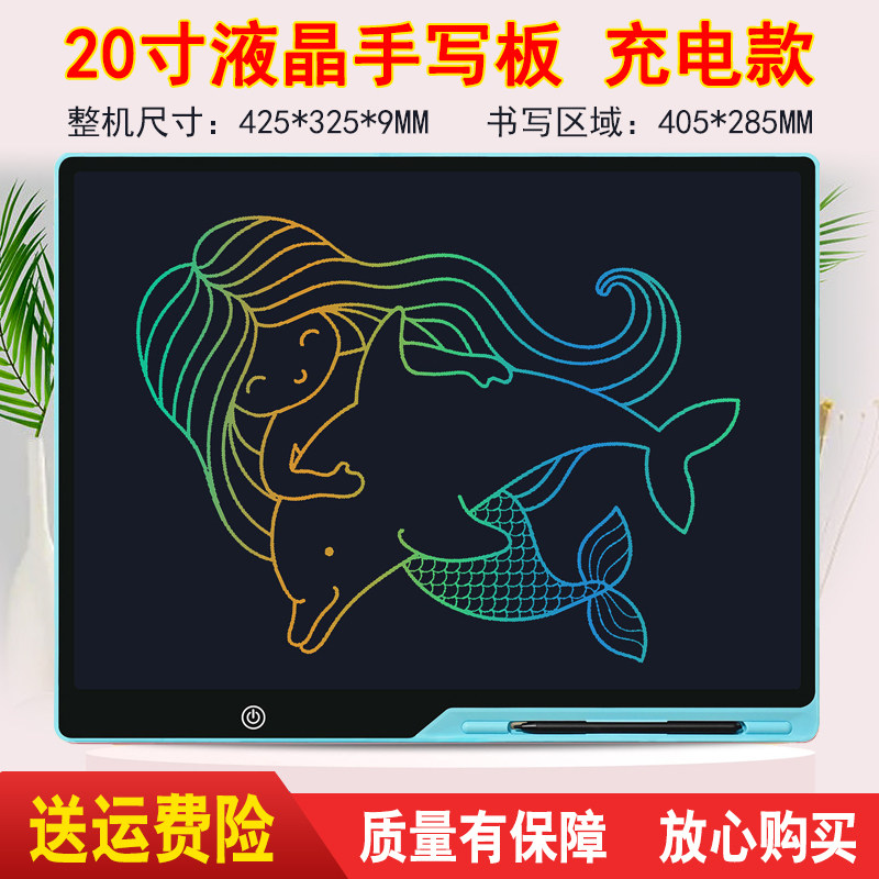 儿童手写液晶画板充电护眼写字板可消除大尺寸家用小黑板幼儿画画
