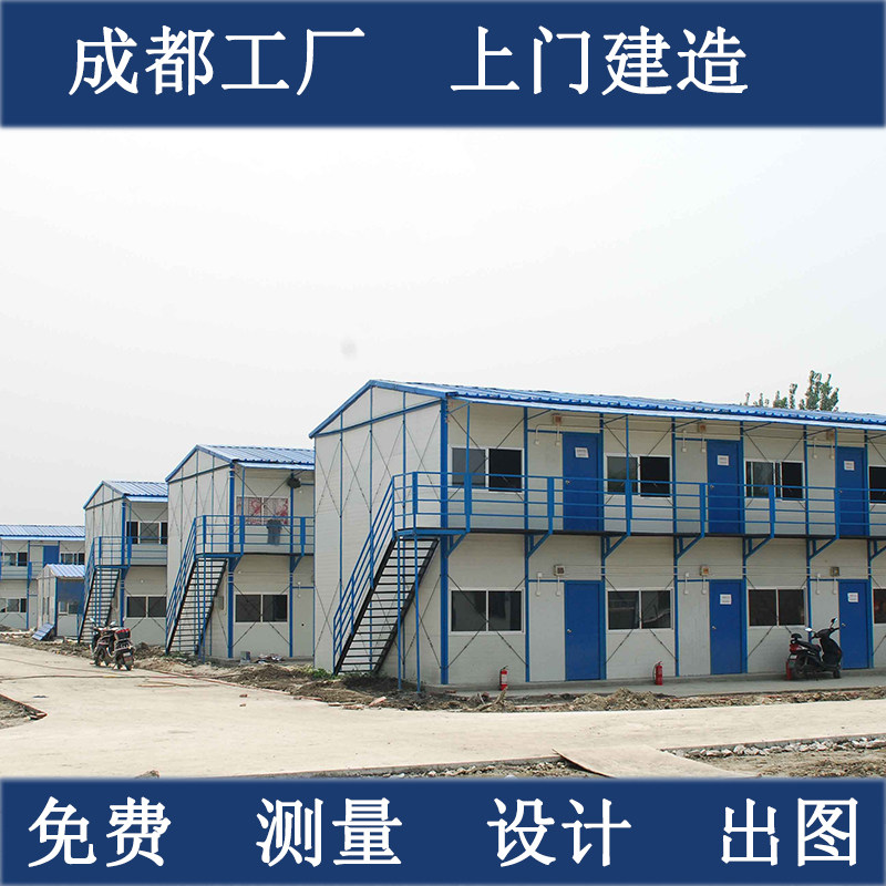 四川活动板房材料岩棉隔热防火板组装工地临时可拆卸房屋搭建房屋