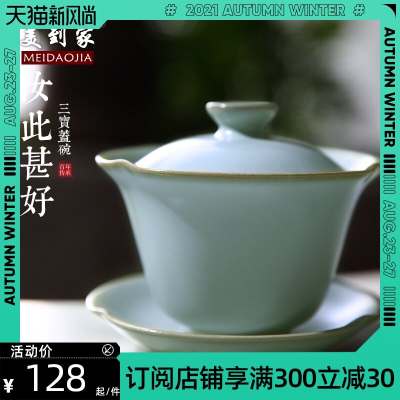 汝窑三才盖碗汝窑茶壶紫砂功夫陶瓷茶具套装美到家泡茶杯三宝盖碗