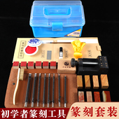 钨钢篆刻刀篆刻工具套装 初学者全套学生练习印章石刻入门手工雕刻
