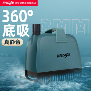 京业鱼缸潜水泵底吸水循环抽水泵过滤器静音小型换水假山流水喷泉