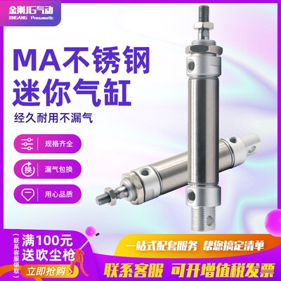 小型气动迷你不锈钢微型汽缸MA32*25/5075100125150175200300400S