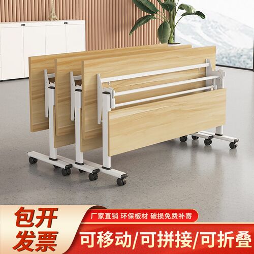 折叠会议桌可移动活动拼接长条桌双人办公桌子可折叠培训桌椅组合