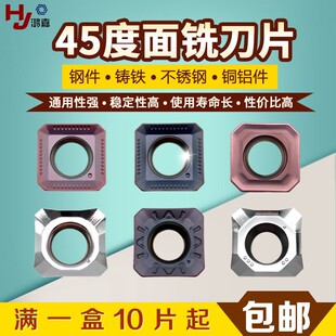 KM45度壳形铣刀盘 数控铝用刀盘KM12-50/63/80/100/125/160/200