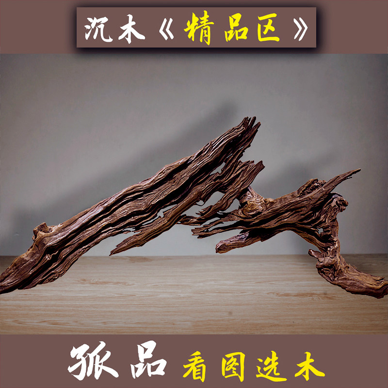 上品 精品南美缸沉木造景 拱桥型天然紫柚木非流木大型树桩根免煮