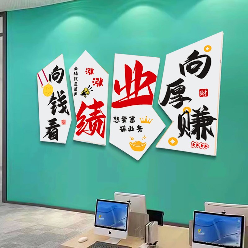 办公室励志标语爆单装饰挂画创意文化墙公司企业布置背景墙面贴纸