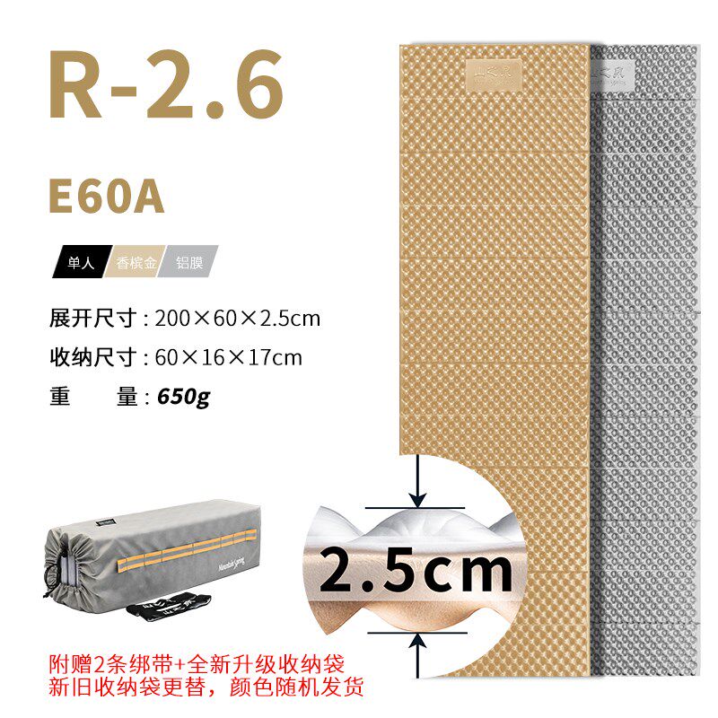 山之泉E60A 加宽加厚铝膜蛋巢垫野营防潮保暖便携睡垫帐篷隔潮垫