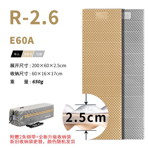 山之泉E60A 加宽加厚铝膜蛋巢垫野营防潮保暖便携睡垫帐篷隔潮垫