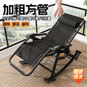 躺椅折叠午休可坐可躺摇摇椅办公室午睡家用阳台休闲懒人椅逍遥椅