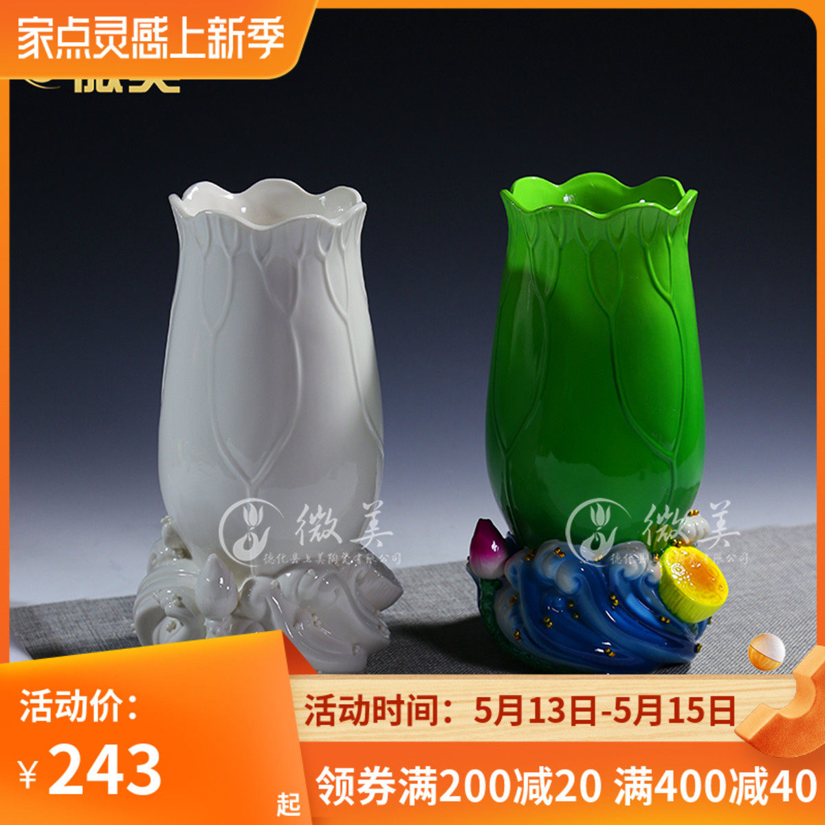 9吋全彩海浪座荷叶供花瓶 佛前花瓶工艺佛堂陶瓷花插用具线香供台