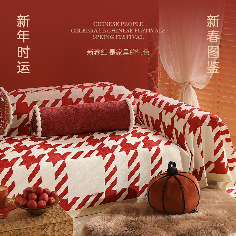 新年沙发盖布新年装饰沙发垫秋冬坐垫子全包套罩红色氛围感喜庆,居家布艺,沙发垫,淘宝优惠券,粉丝福利购,淘宝优惠卷