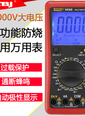 滨江VC92数字大屏幕多功能防烧矿用万用表相间2000V交直流高压表