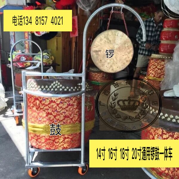 16 18寸鼓架 鼓车 圆形鼓架 方形鼓架 锣鼓车 醒狮鼓架 舞狮鼓车