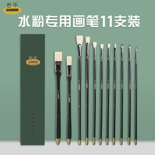 韩竹水粉笔套装 美术生专用 鱼尾扇油画排笔猪鬃平头水彩丙烯刷子