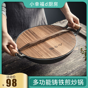 木柄加厚双耳铸铁锅老式 圆底大铁锅家用生铁锅无涂层不粘锅燃气用