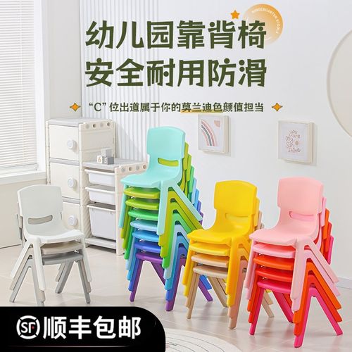 幼儿园靠背椅宝宝餐椅小孩小凳子家用防滑塑料小椅子加厚儿童板凳
